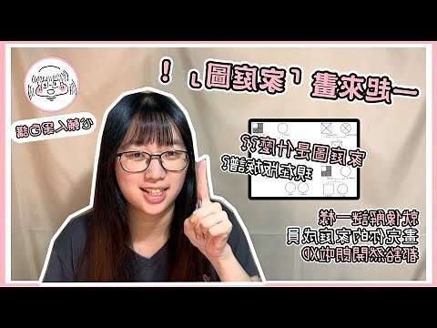 家庭圖 關係線